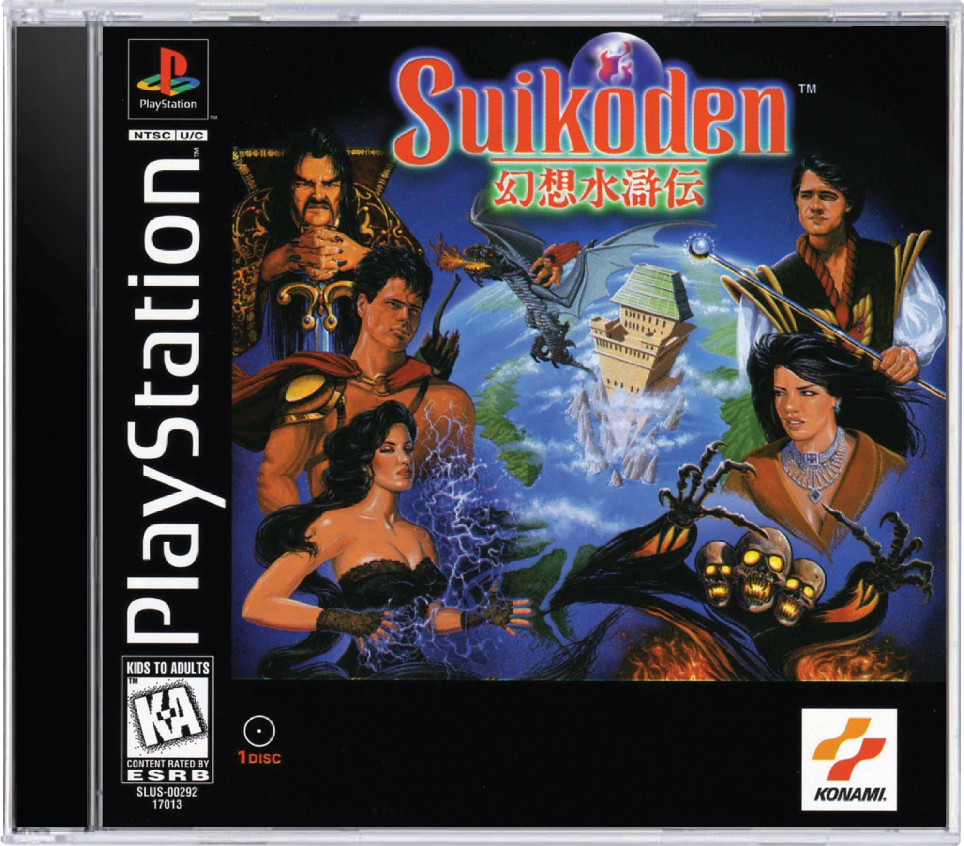 Suikoden Cover Art and Product Photo